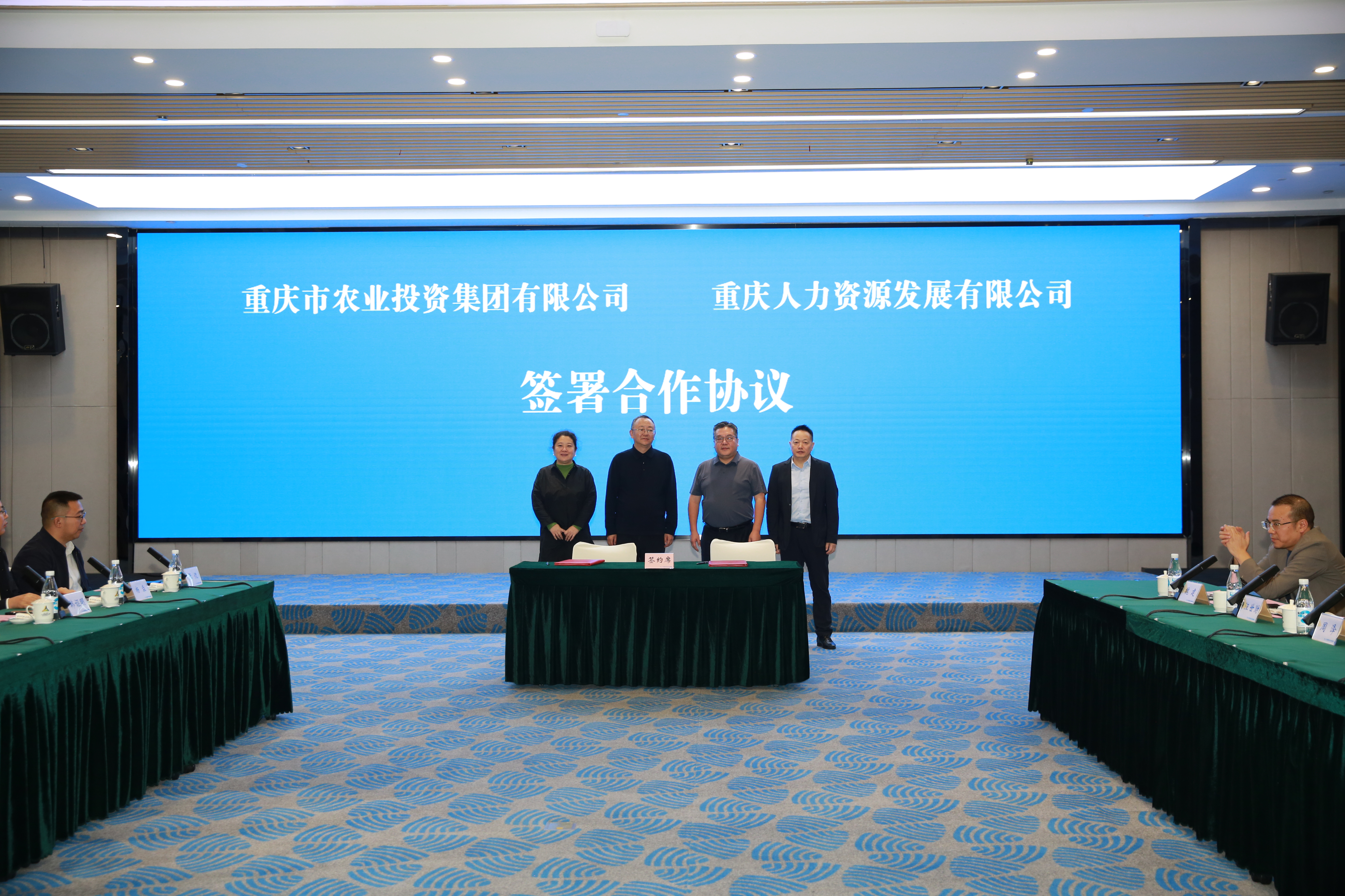 攜手啟航 共譜合作新篇章——市農(nóng)投集團(tuán)、重慶人力簽訂合作協(xié)議